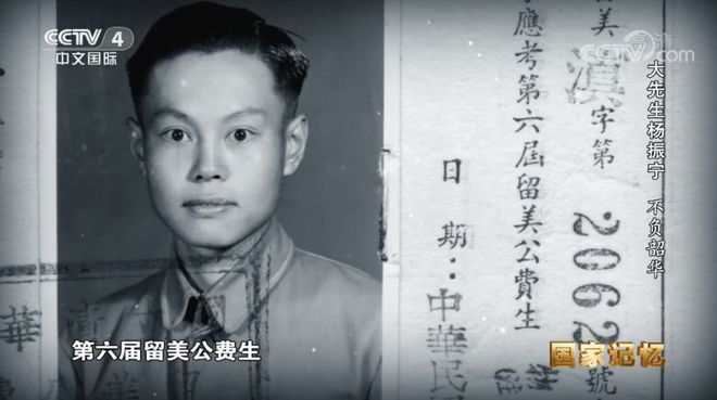 杨振宁逝世：宇宙无声，但有繁星回答