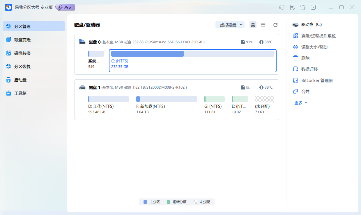 电脑装系统时怎么分区？超全分区指南与方案推荐