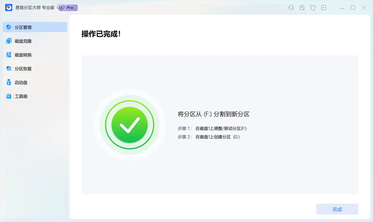头疼！重装系统磁盘未分配空间怎么分区？两种方法，到手稳赚