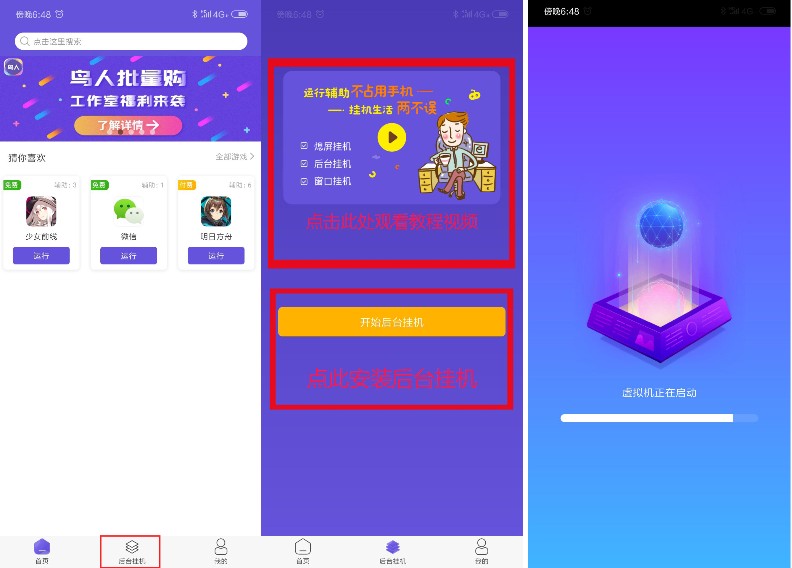 奥奇传说辅助功能说明