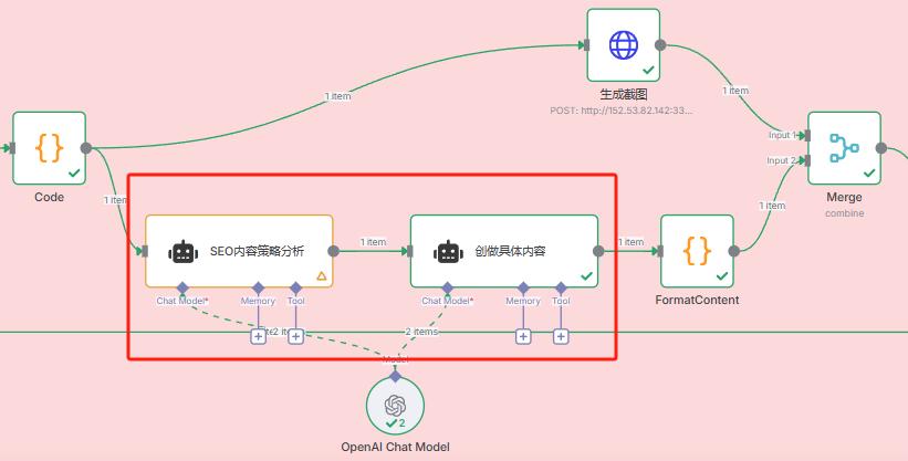 用n8n做AI工作流驱动网站出海赚美金3：搭建「SEO策略优化」AI Agent