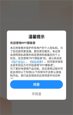 PPT模板君