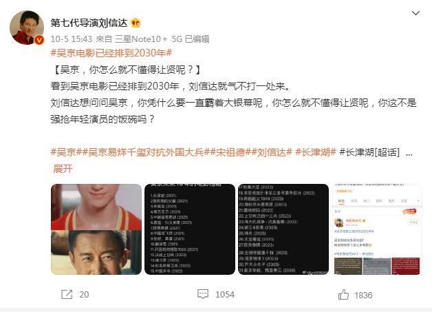 9年29部作品，被第七代导演点名“抢饭碗”，吴京的时代来了吗？