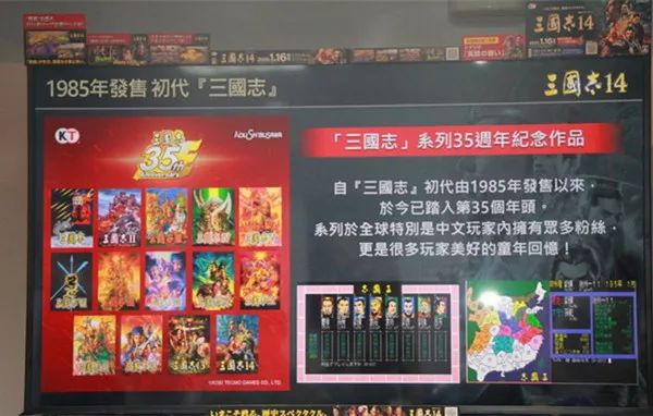 《三国志》系列游戏，已经35岁了