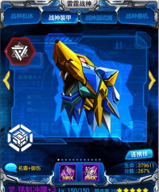雷霆战机