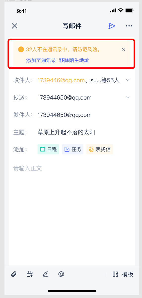 灵活发信/写信
