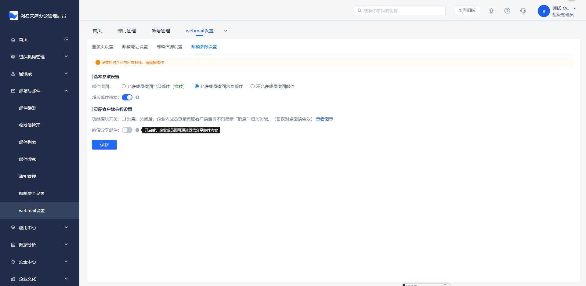 灵活发信/写信
