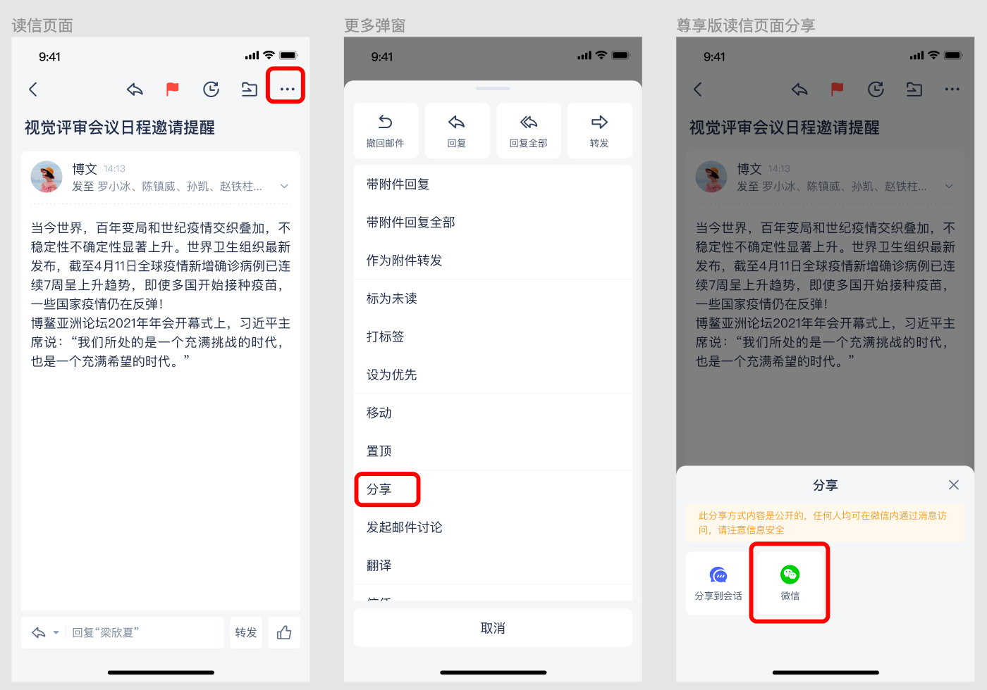 灵活发信/写信