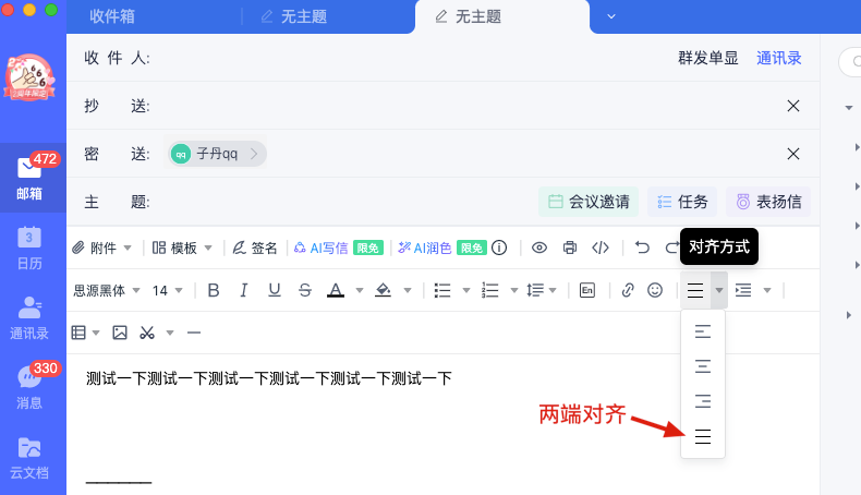 灵活发信/写信