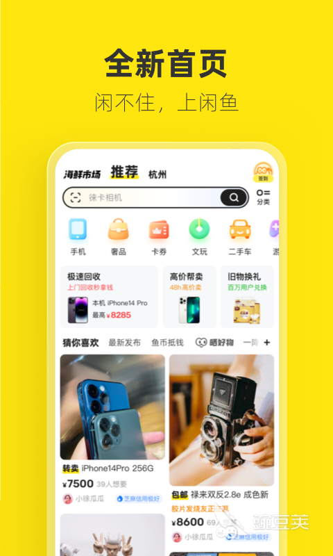 买手机最可靠的app推荐 靠谱的买手机软件有哪些