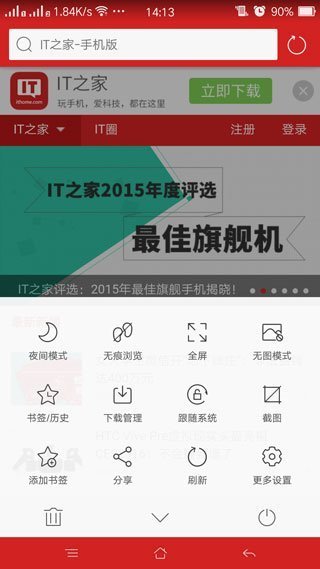 旗鱼浏览器新功能交互改进_旗鱼浏览器安卓版1.02更新_翻墙浏览器安卓版