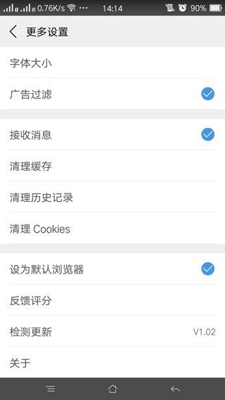 旗鱼浏览器安卓版1.02更新_翻墙浏览器安卓版_旗鱼浏览器新功能交互改进
