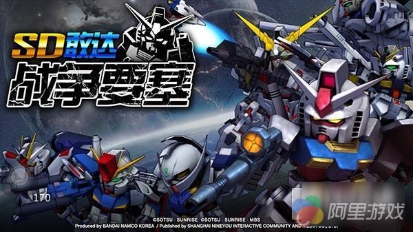 《SD敢达手游（已关服）》体验 操纵SD敢达征服星辰大海