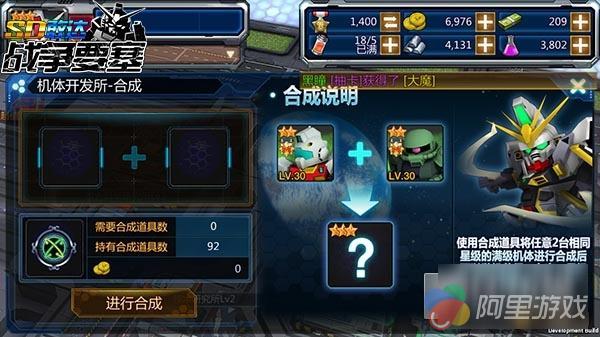 SD敢达手游已关服 评价 画面可玩性 _sd敢达官网下载_ SD敢达手游已关服 机体养成系统 战斗表现 