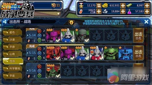 sd敢达官网下载_ SD敢达手游已关服 机体养成系统 战斗表现 _SD敢达手游已关服 评价 画面可玩性 