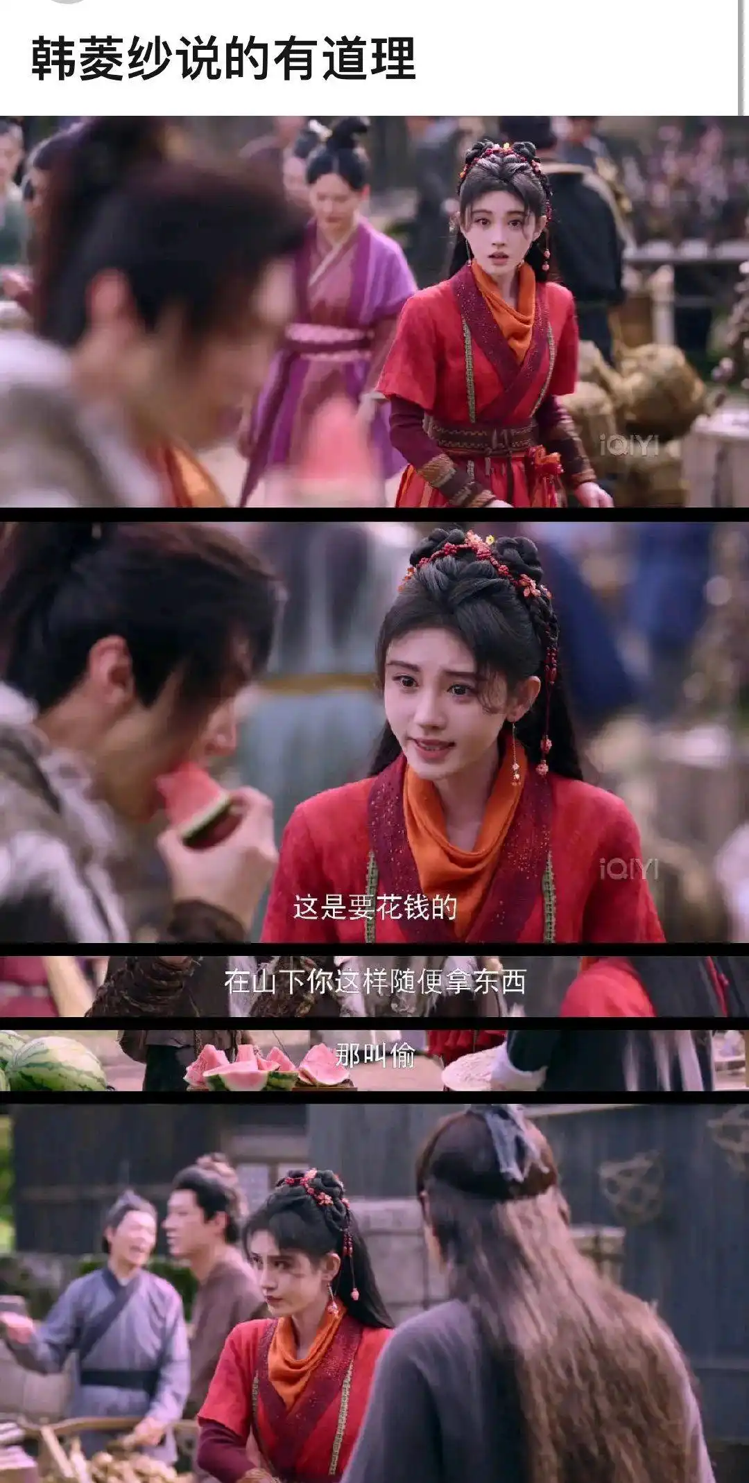 《仙剑四》番位引爆争议，鞠婧祎演技成槽点：她真无法驾驭角色吗