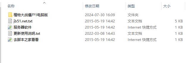 僵尸大战植物免费下载_僵尸大战植物下载_植物大战僵尸1中文版下载