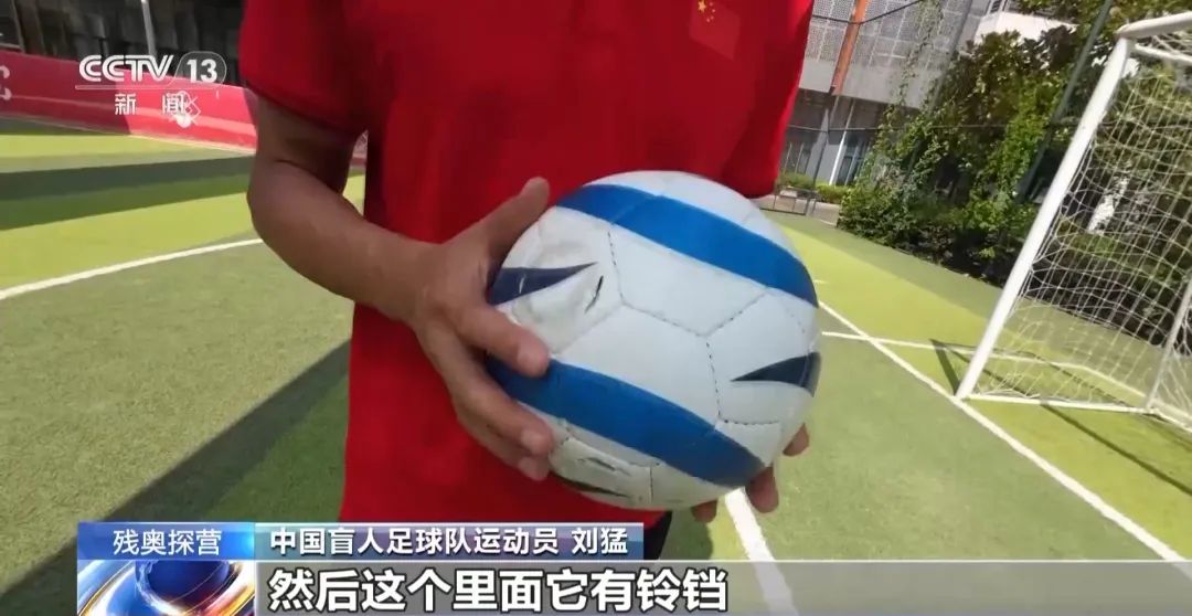 盲人足球游戏规则_中国盲人足球巴黎残奥会_盲人足球训练备战情况