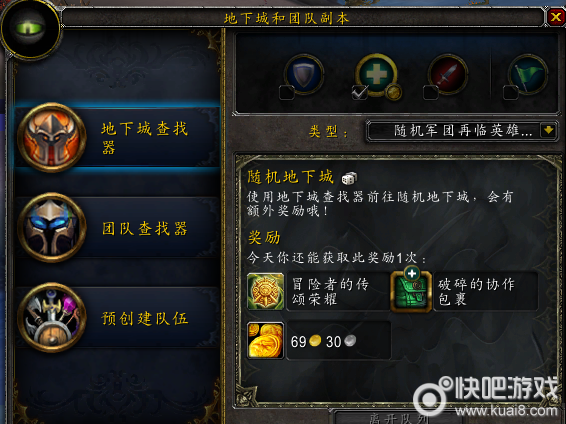 魔兽7.0守护圣骑士天赋加点推荐