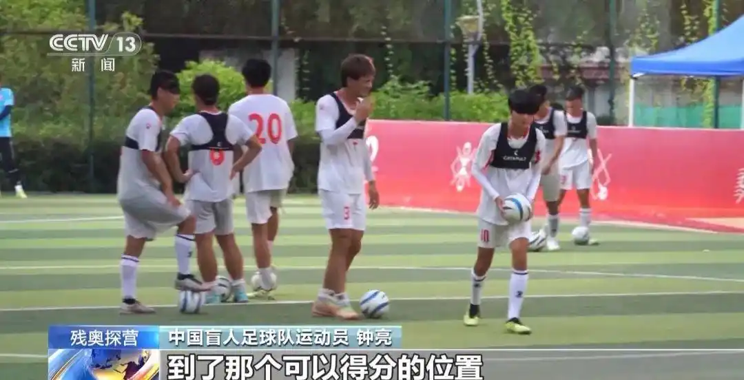 盲人足球的游戏规则_盲人足球规则_盲人足球游戏规则