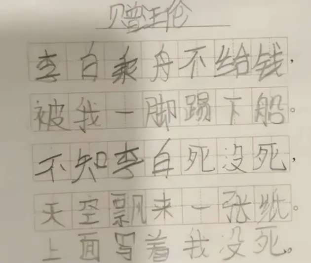 小学生古诗背诵好处_小学生古诗二次创作_恶搞小学生