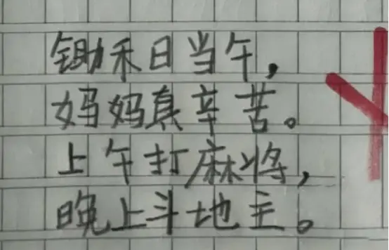 恶搞小学生_小学生古诗背诵好处_小学生古诗二次创作