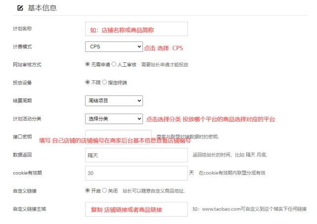 淘宝店怎么做站外推广