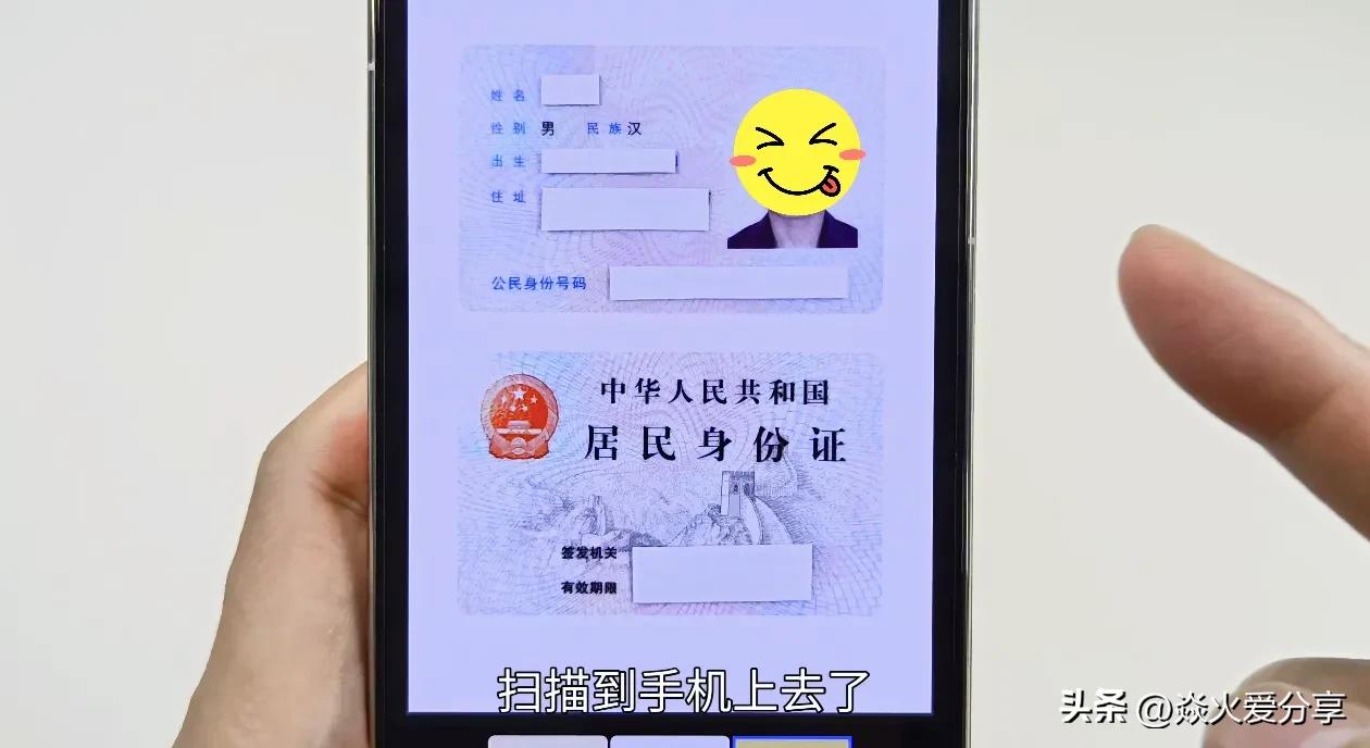 原来华为手机还是一台扫描仪？可以扫描身份证，这功能真厉害