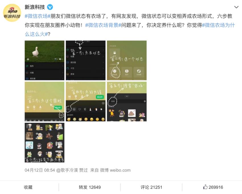 “微信农场”来了，年轻人会买账吗？