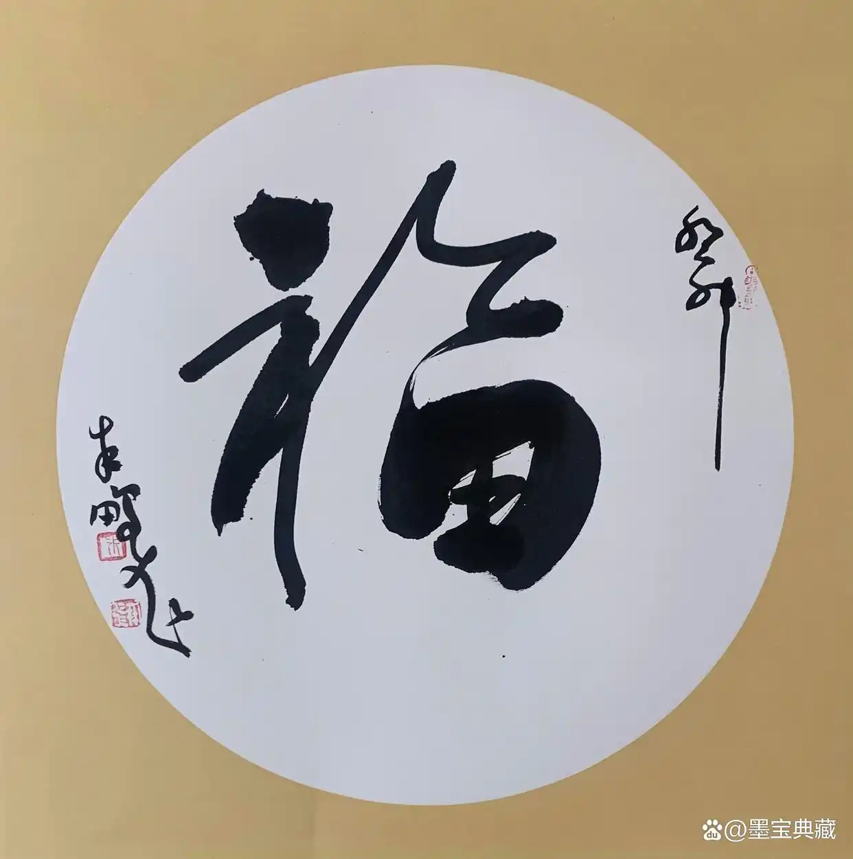 书法家朱鹏飞“北疆行”作品欣赏