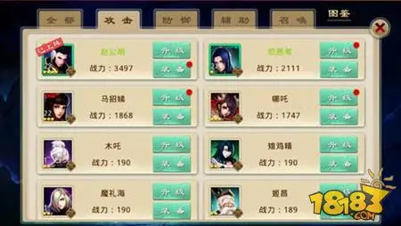 封神英雄榜神将种类介绍 阵容搭配巧妙制敌