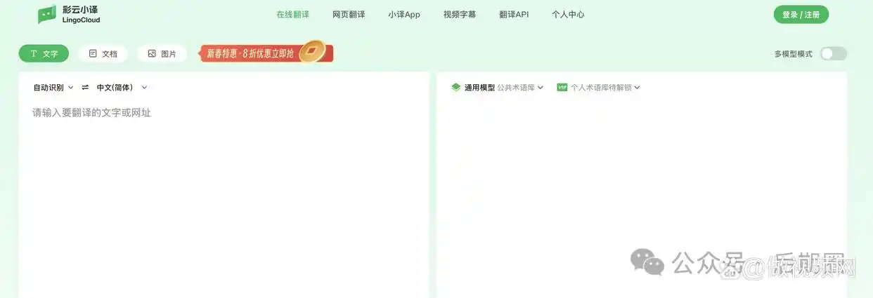 10个优秀翻译网站推荐：提升翻译效率，轻松突破语言障碍