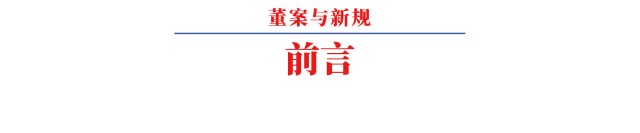 董案  34只产品逾期，网信证券破产重整终于被受理