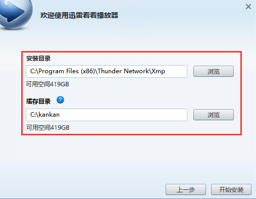 迅雷看看6.1.1.602官方版下载官方介绍