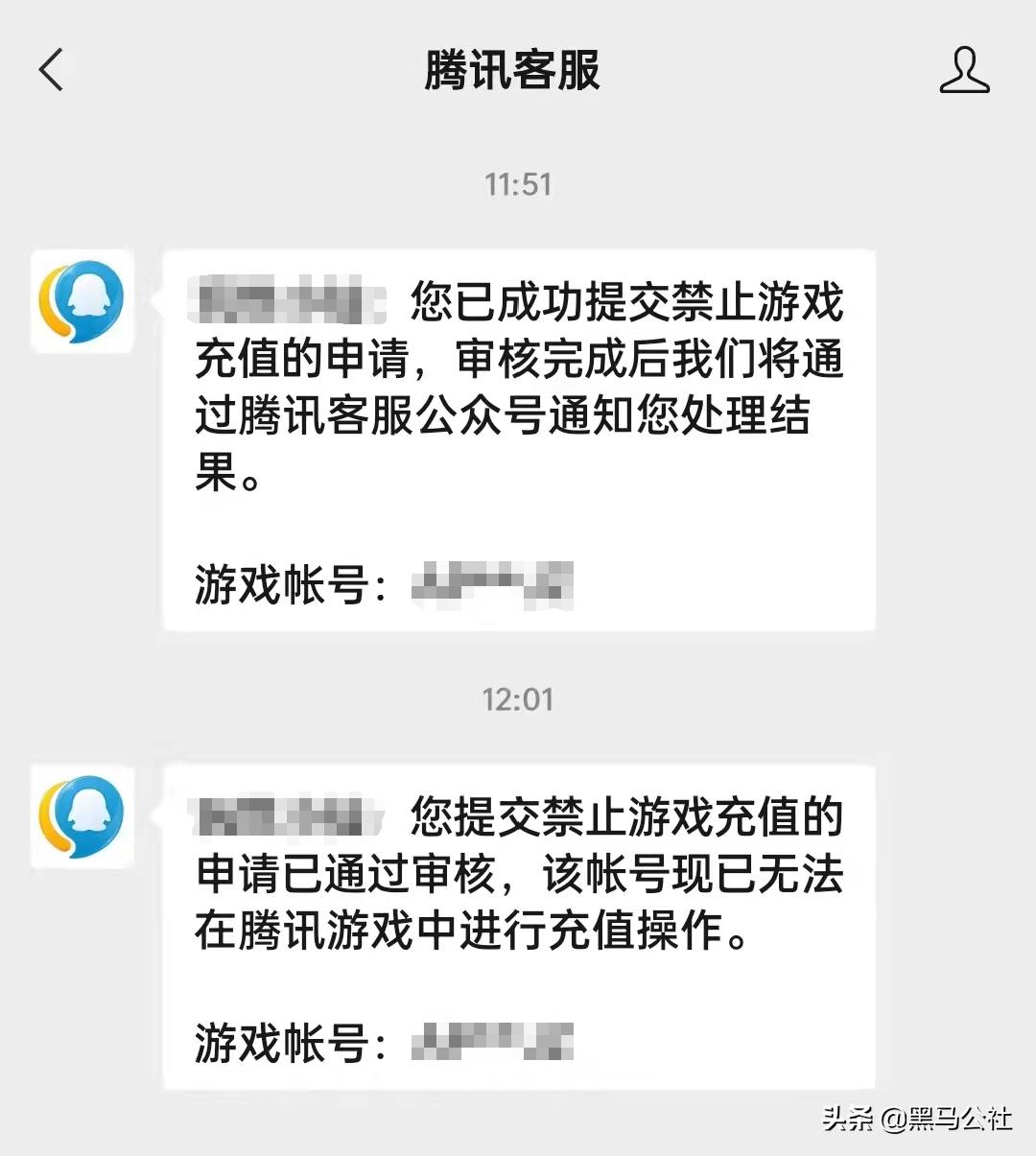 游戏保护功能_腾讯充值_未成年人支付宝充值人脸识别