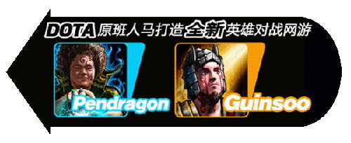 传承DotA经典 LOL5月开启不删档