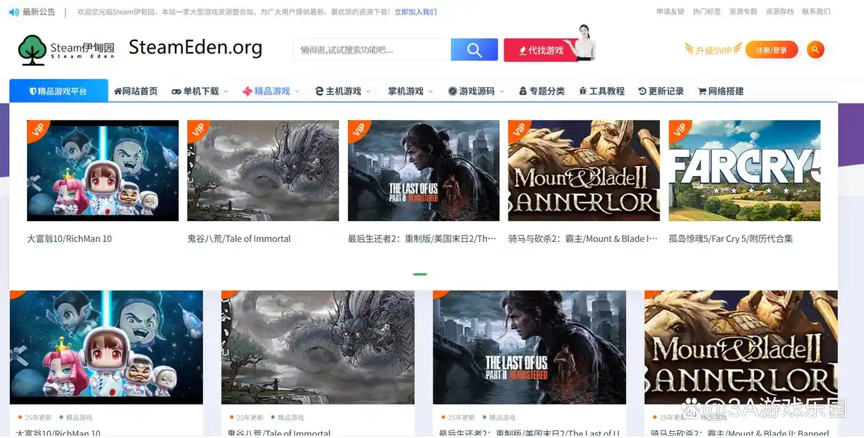 单机网站游戏推荐_单机游戏网站_单机网址游戏