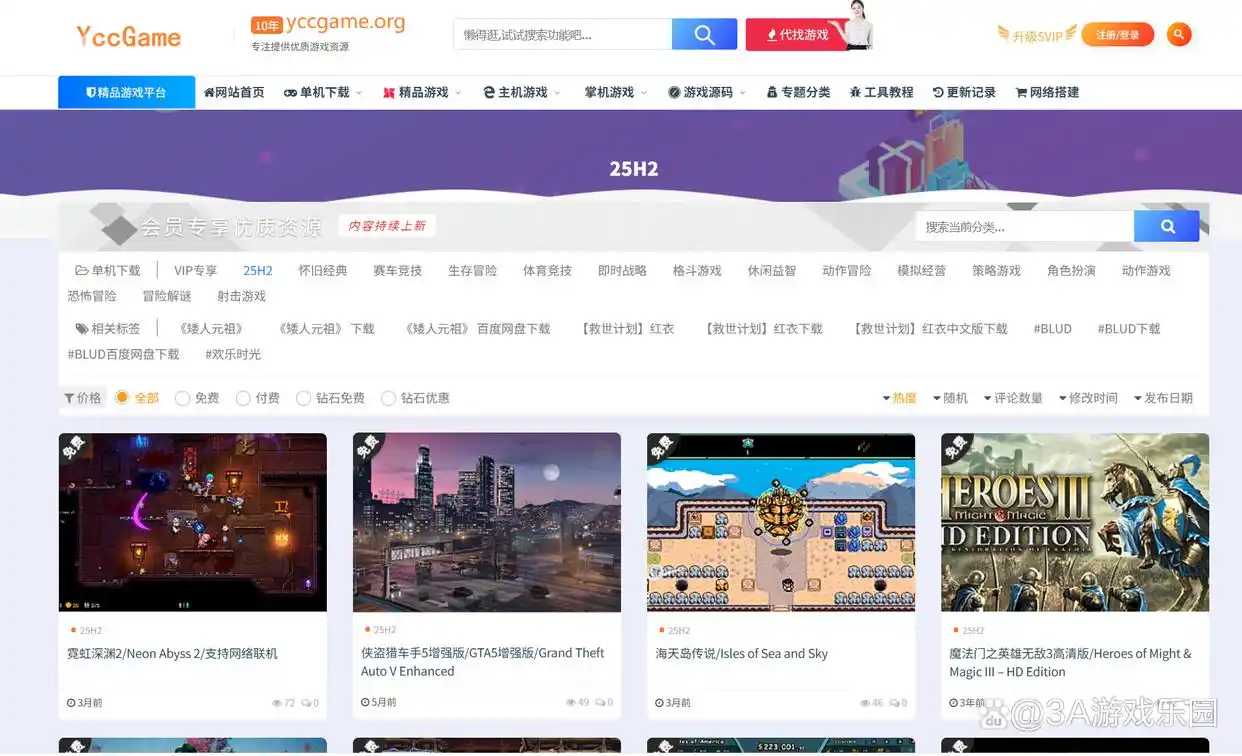 单机网站游戏推荐_单机游戏网站_单机网址游戏