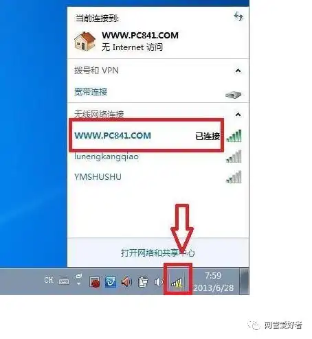 无线显示网络没有网络连接_wifi显示没有网络_无线网络没有显示