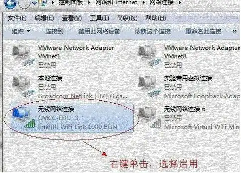 wifi显示没有网络_无线网络没有显示_无线显示网络没有网络连接