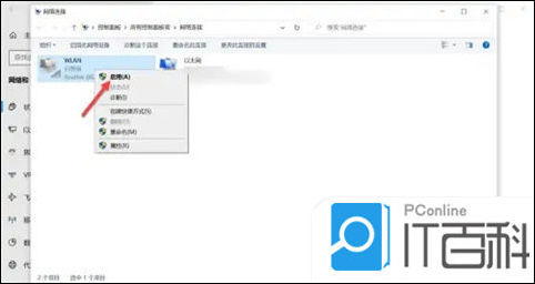 无线显示网络没有怎么回事_wifi显示没有网络_无线网络没有显示