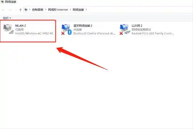 无线显示网络没有网络连接_无线网络没有显示_wifi显示没有网络