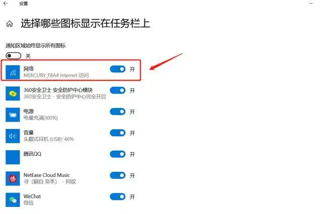 无线显示网络没有网络连接_无线网络没有显示_wifi显示没有网络