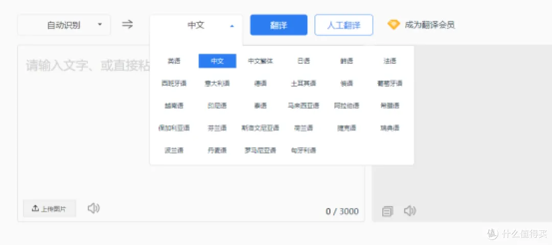 知云文献翻译上榜！2026年翻译工具10款实用推荐