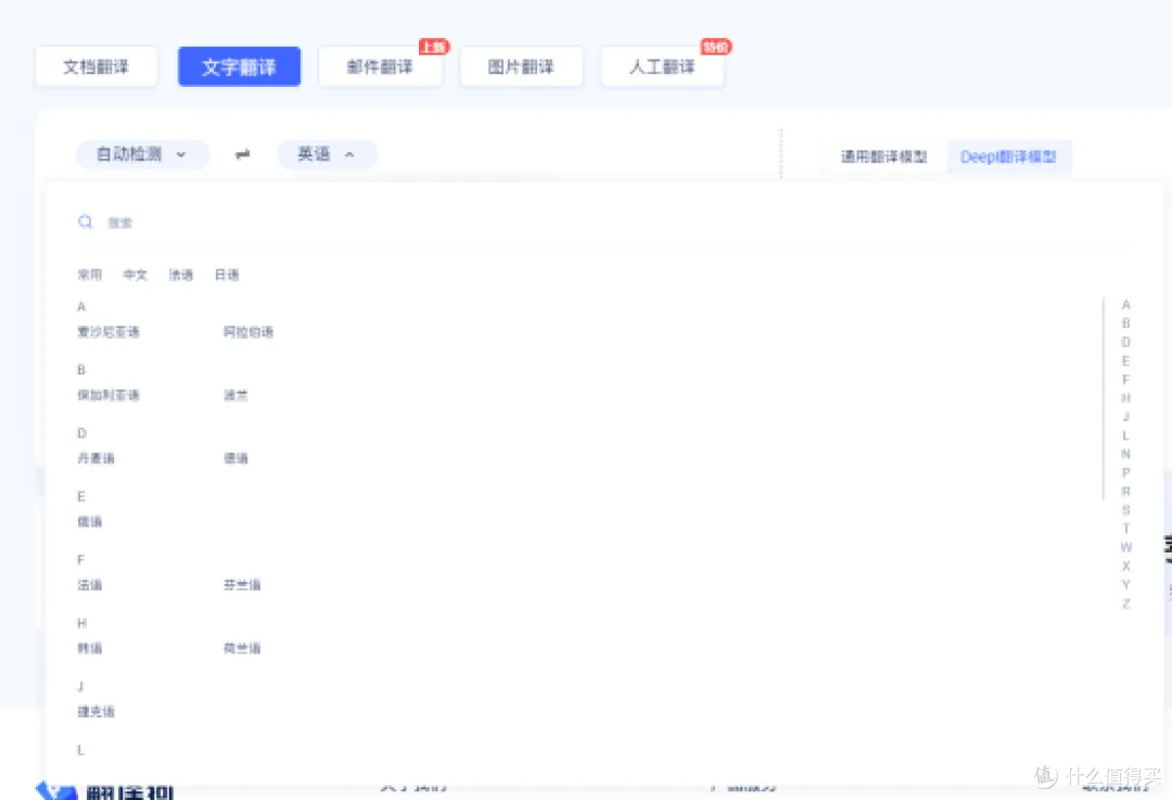 知云文献翻译上榜！2026年翻译工具10款实用推荐