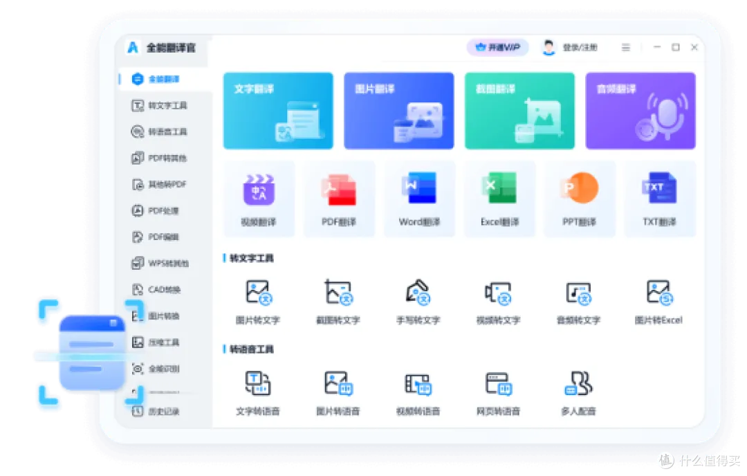 知云文献翻译上榜！2026年翻译工具10款实用推荐
