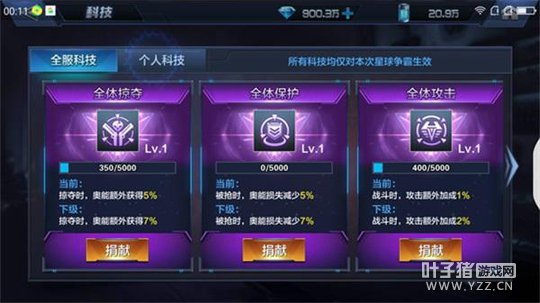大区之战开启：星际火线星球争霸