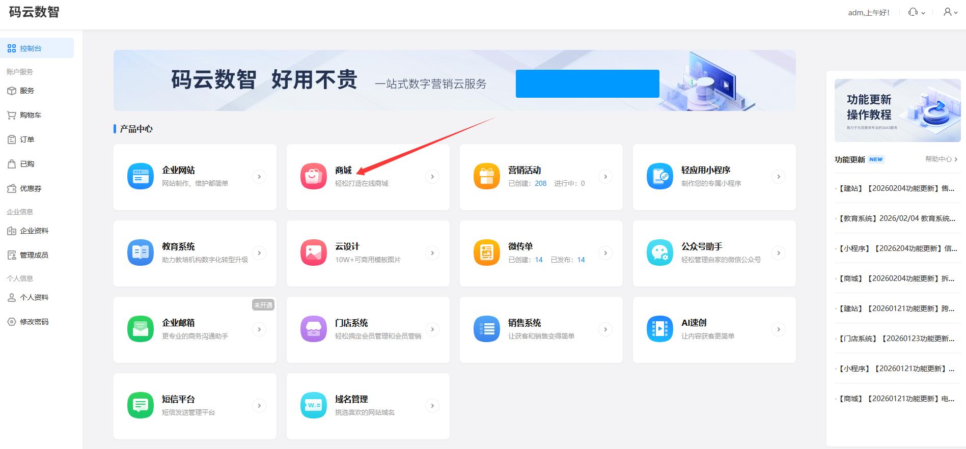 如何创建自己的小程序？小程序制作平台有哪些