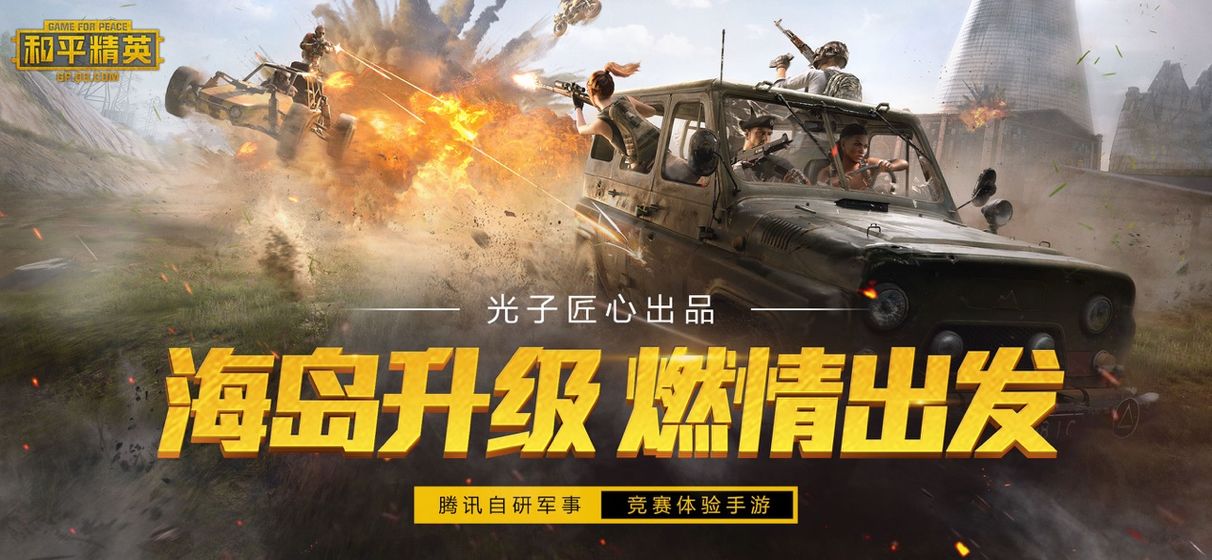手机大型网络枪战游戏推荐 可以改装枪械