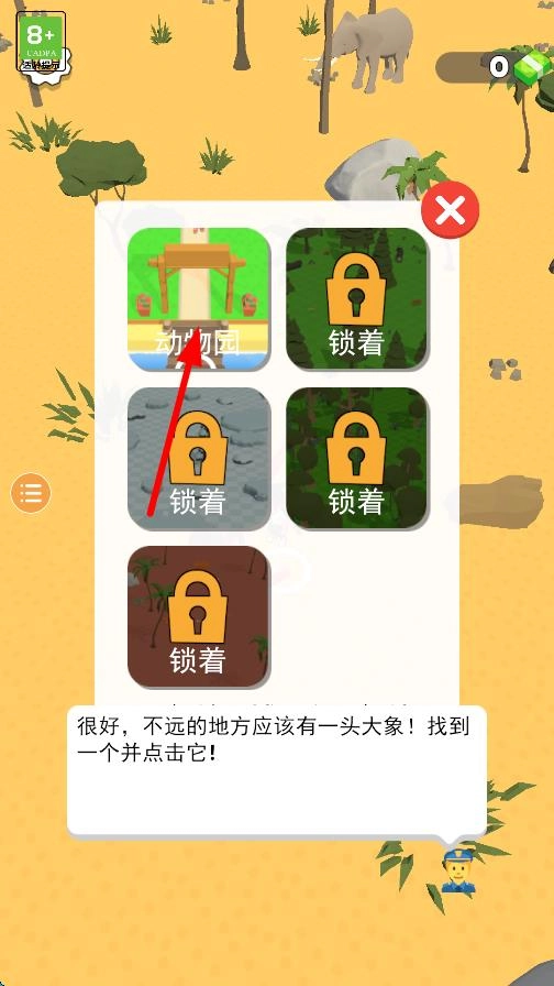 亚萨宠物岛
